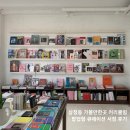라이프큐레이션 | 삼청동 가볼만한곳 커리큘럼│팝업형 큐레이션 서점 후기
