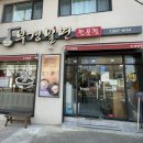부경밀면 이미지