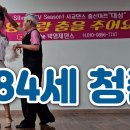나는야 청춘 박영재원장 &amp; 김정현신사 - 박영재 댄스스포츠 전문학원 이미지