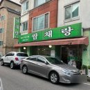 쌈채샤브샤브 | 의정부 월남쌈 샤브샤브 쌈채랑🥬🥕