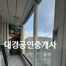 천마공인중개사사무소 이미지