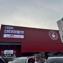 토이아울렛원주점 | 원주 창고형 대형 할인매장 디데이 산타아울렛 방문 후기(+쇼핑리스트)