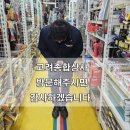 고려철물공구안전
