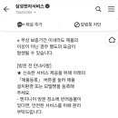 헐 세탁기 방문수리 신청했는데 반려동물 관련 안내사항 있네.. 이미지