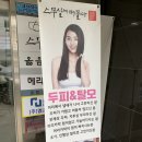 스무살에머물다 석림점 | 서산피부관리 추천 스무살에머물다 석림점 솔직후기