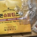 닥엔돈스부산