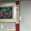 부산 동래 원조할매곰장어 포장 후기(23/10/14)