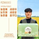 영농법인조합 농부의꿈 이미지