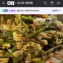 고스트마라찌