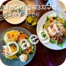 세컨더리: 대구칠곡 3지구 숨은맛집 양식 브런치 카페