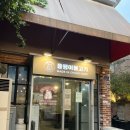 충장로뚱땡이 네이버블로그