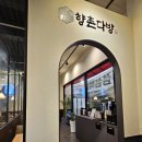 향촌다방 이미지
