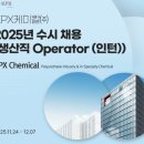 거창케미칼 | KPX케미칼 채용 [ KPX케미칼 자소서 항목, 자소서 작성법, 자소서 작성 꿀팁 ]