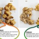 토종식품 이미지