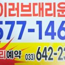 아이러브 대리운전 이미지