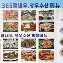 창우개발