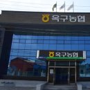 옥구농협마트 이미지