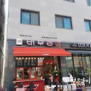 버무리떡볶이동탄