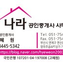 수영강부동산공인중개사사무소 이미지