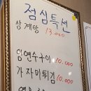 공릉숯불생고기 이미지