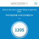 위코 이미지