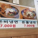 삼거리국시 이미지