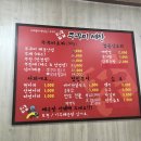 쭈꾸미세상 - 의정부시 외미로 94 | 쭈꾸미세상