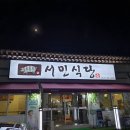 경주고기
