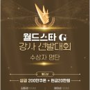 민짱월드