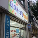 사계절아이스크림할인마켓 네이버블로그