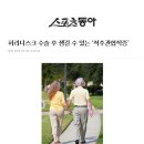 허리디스크 수술 후 생길 수 있는 ‘척추관협착증’ 이미지