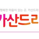 파리바게뜨목감조남점