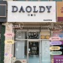 올디 | [수원- 성대역] 다올디 애니메 속눈썹연장 후기