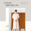 코코옷수선 이미지