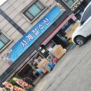 사계절 수산 이미지