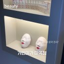강서구-66 | 가인미가 마곡 얼굴 축소 광대 집중 관리｜마곡 경락 강서구 피부샵 방문 후기!
