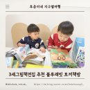 생각을 깨우는 그림책 함께 읽기 | 블루래빗 토끼책방 언박싱 아이가 먼저찾는 3세그림책 추천