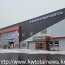 홍천군농업기술센터 철정지소 이미지