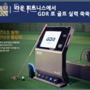 범어GDR골프 | 라온휘트니스 피티 추천