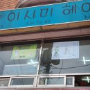 이사미헤어