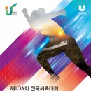 전국