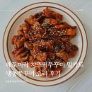 해토 | 해토미락 치즈떡쭈꾸미 밀키트로 만든 냉동쭈꾸미 요리 후기