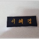 정든세탁소 이미지