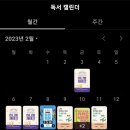 스마트폰으로 푼돈모으기 이미지