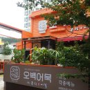 씨유 송정초량본가어묵점 | [부산어묵] 직접 만드는 맛있는 어묵 송정 초량본가어묵 오백어묵