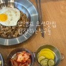 밥잘하는 친구들 이미지