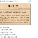 33회 한국사능력검정시험 고급 해설 15번 : 묘청의 서경 천도 운동(1135) 이미지