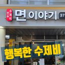 행복한면이야기 네이버블로그