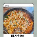 현동6길 이미지