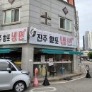 씨유 뉴선운지구점 | 광주 광산구 맛집 진주황포냉면. 선운지구 맛집. 광주 냉면 맛집. 진주 황포냉면 후기